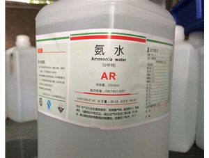 為什么氨水能用來去除血漬和蛋白漬？